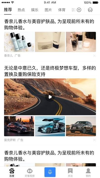 百度APP信息流列表页支持‘一拖三样式’视频版-百度贴吧广告投放价格