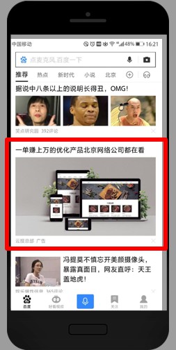 百度APP-竞价排名搜狗竞价推广开户