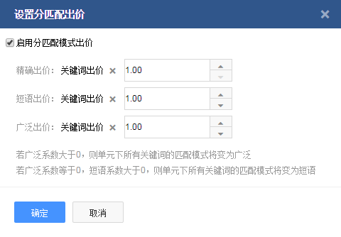 移动设备价格系数设置-s百度竞价开户经理