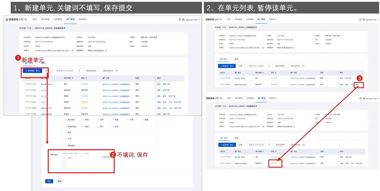 超级品精细化品升级功能-做竞价托管的公司