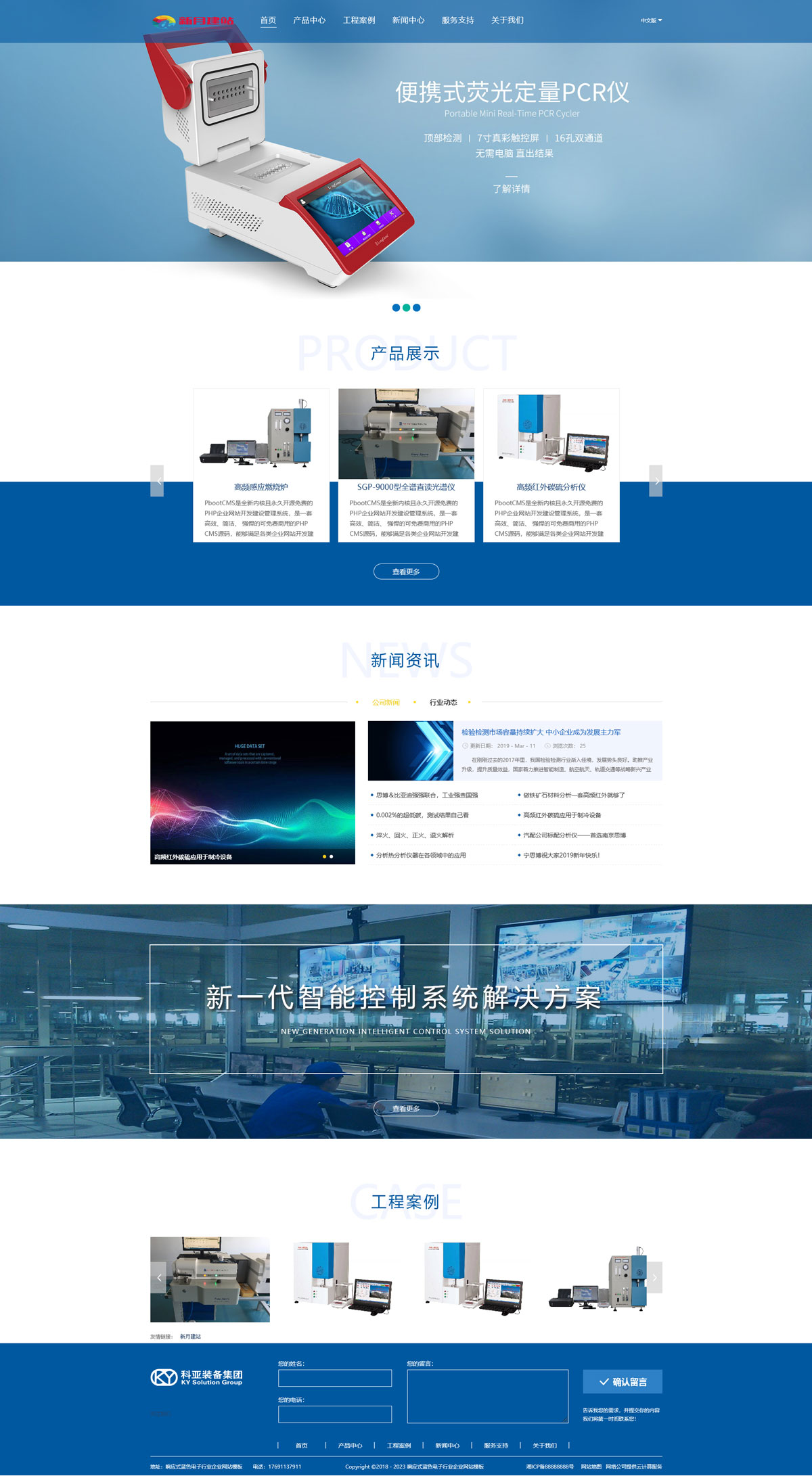 响应式蓝色电子行业企业网站模板