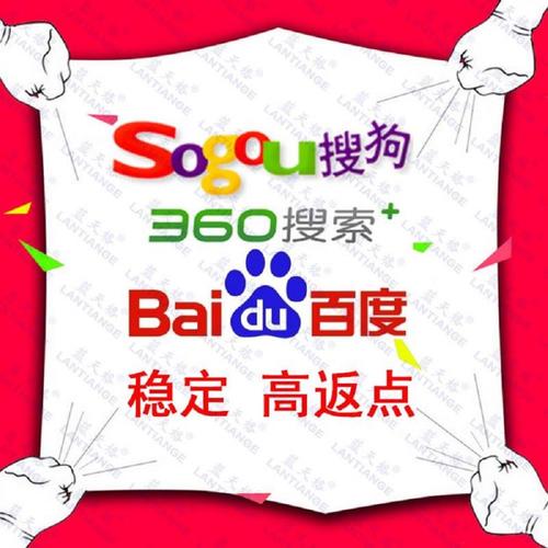 搜狗360竞价开户推广特点